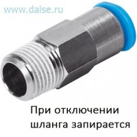 Фитинг Festo QSK-1/4-6