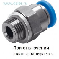Фитинг Festo QSK-G1/4-6