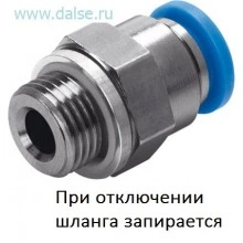Фитинг Festo QSK-G1/8-6