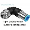 Фитинг Festo QSKL-G1/2-12