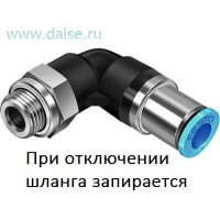 Фитинг Festo QSKL-G1/2-12