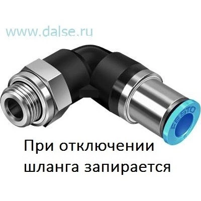 Фитинг Festo QSKL-G1/8-6