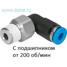 Фитинг Festo QSRL-3/8-10