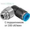 Фитинг Festo QSRL-G1/8-6
