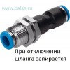 Фитинг Festo QSSK-6
